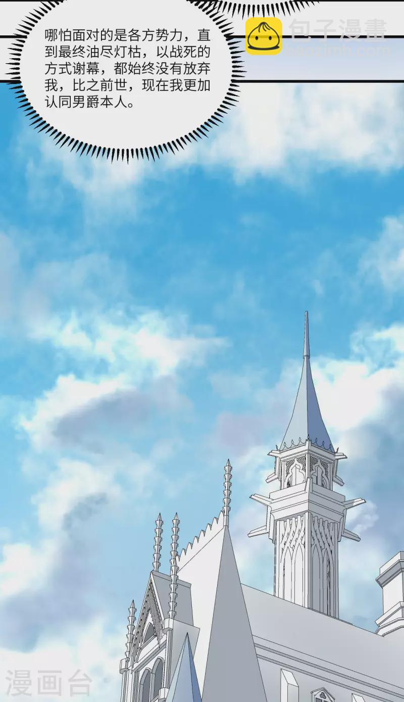 我的战舰能升级 - 第27话 初次锻体 - 6