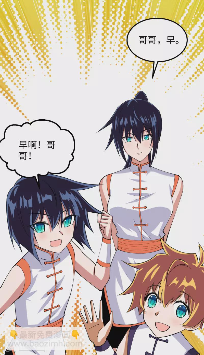 我的战舰能升级 - 第27话 初次锻体 - 1