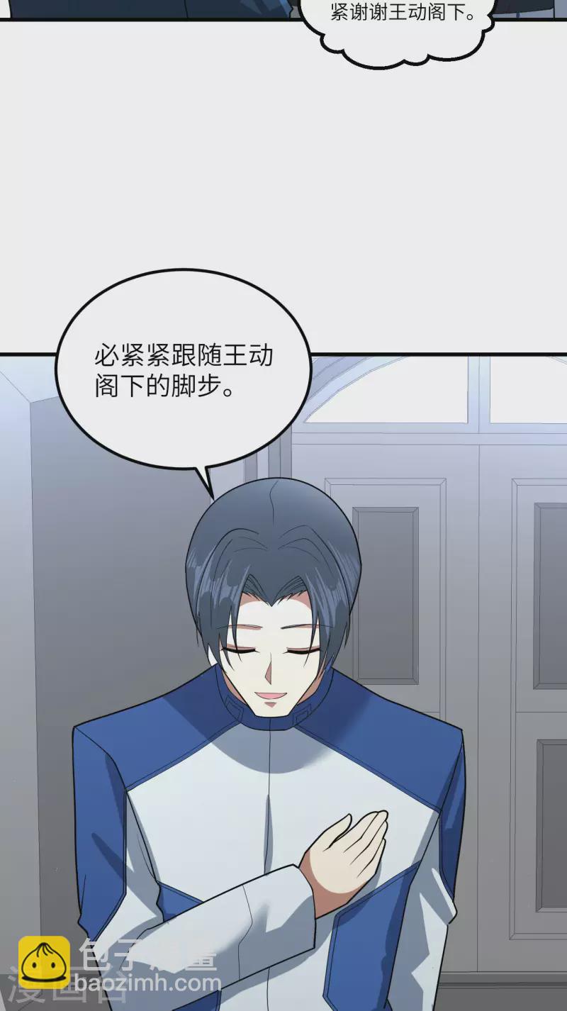 我的战舰能升级 - 第29话 意料之外的惊喜(1/2) - 2