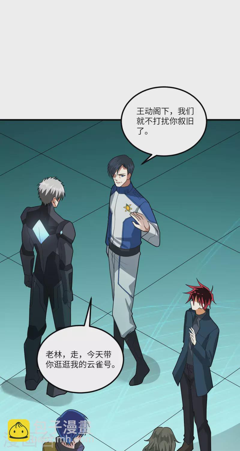 我的战舰能升级 - 第29话 意料之外的惊喜(1/2) - 6