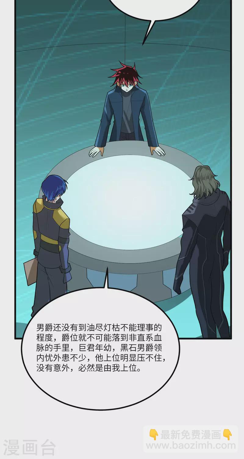 我的战舰能升级 - 第29话 意料之外的惊喜(1/2) - 8