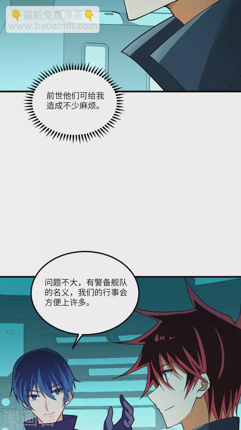 我的战舰能升级 - 第29话 意料之外的惊喜(1/2) - 3