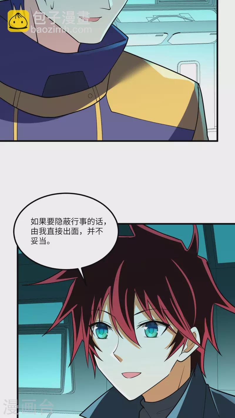 我的战舰能升级 - 第29话 意料之外的惊喜(1/2) - 6