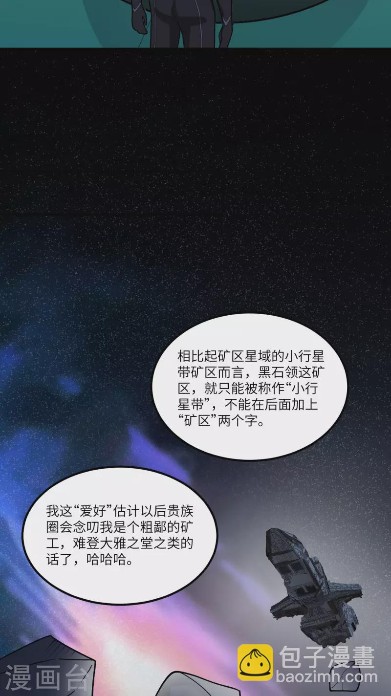 我的战舰能升级 - 第29话 意料之外的惊喜(1/2) - 1