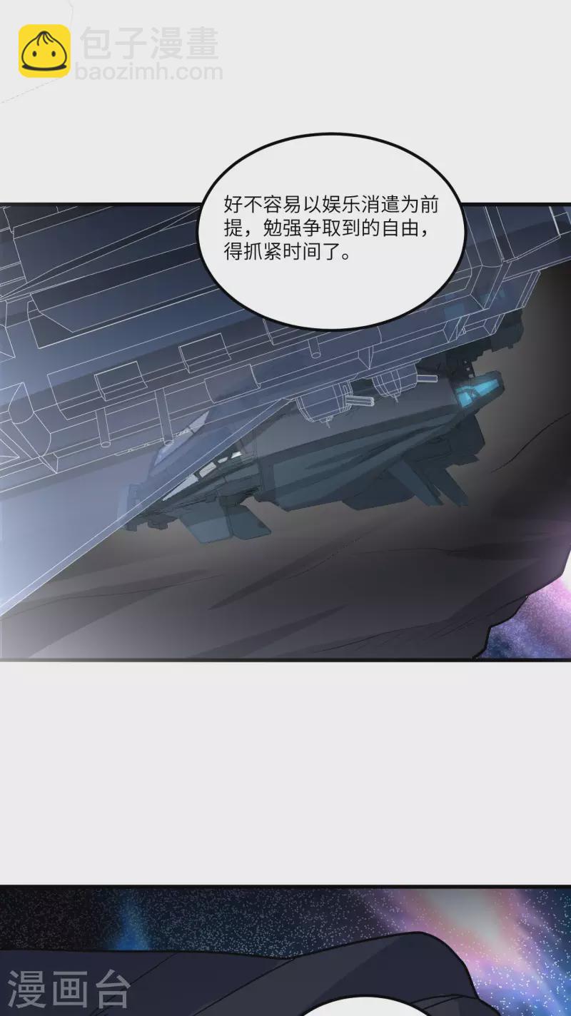 我的战舰能升级 - 第29话 意料之外的惊喜(1/2) - 3