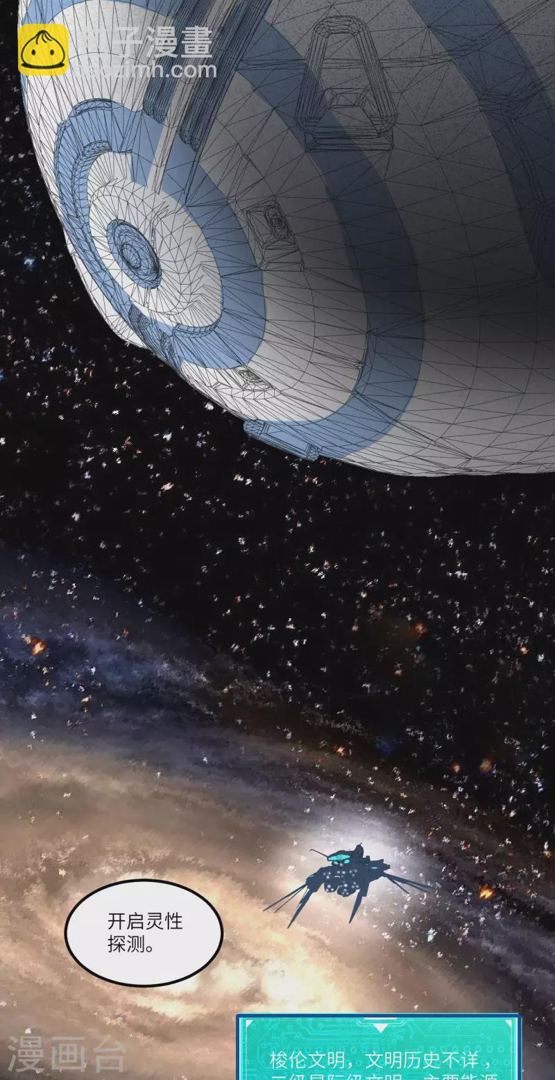 我的战舰能升级 - 第29话 意料之外的惊喜(1/2) - 7