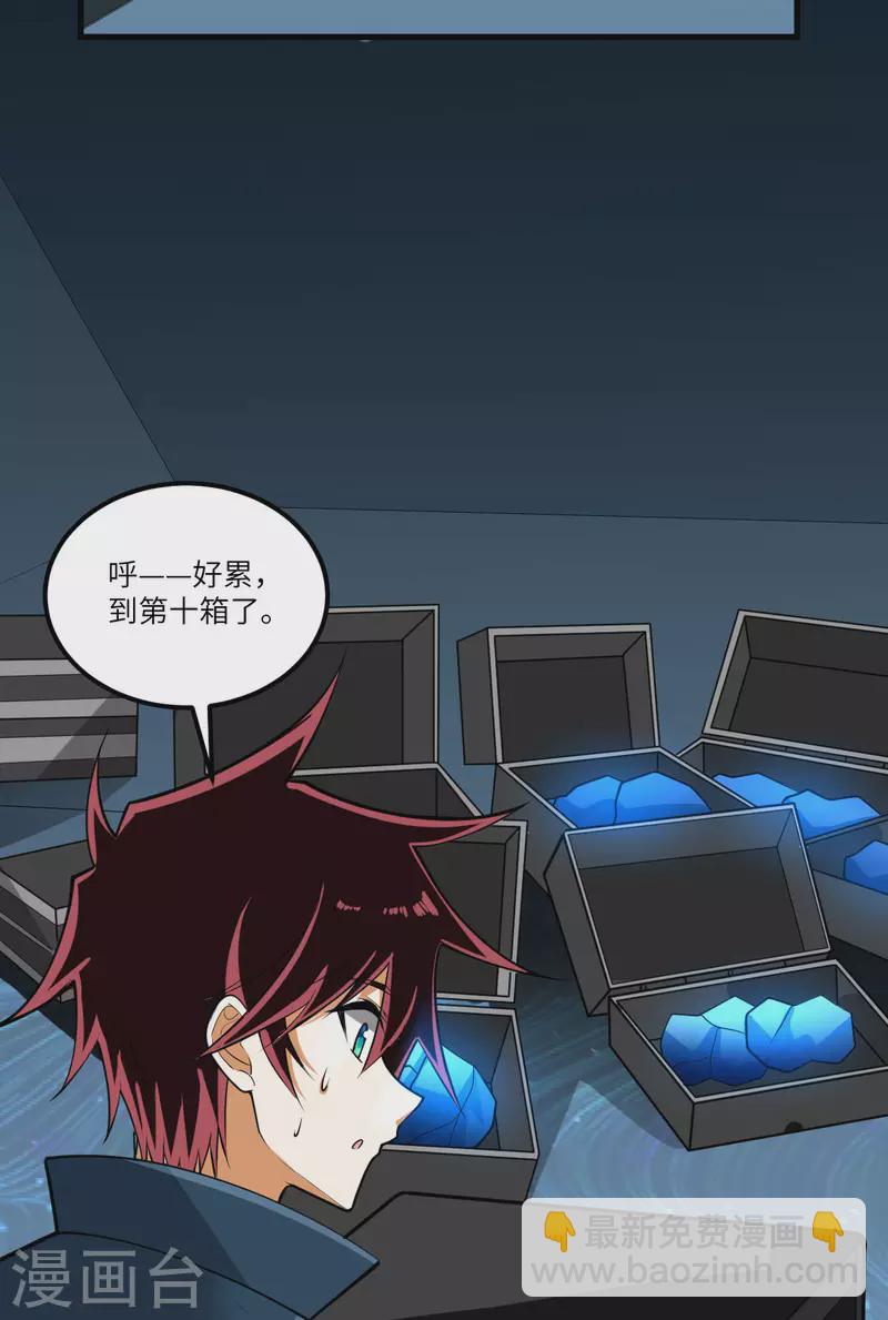 我的战舰能升级 - 第29话 意料之外的惊喜(2/2) - 2