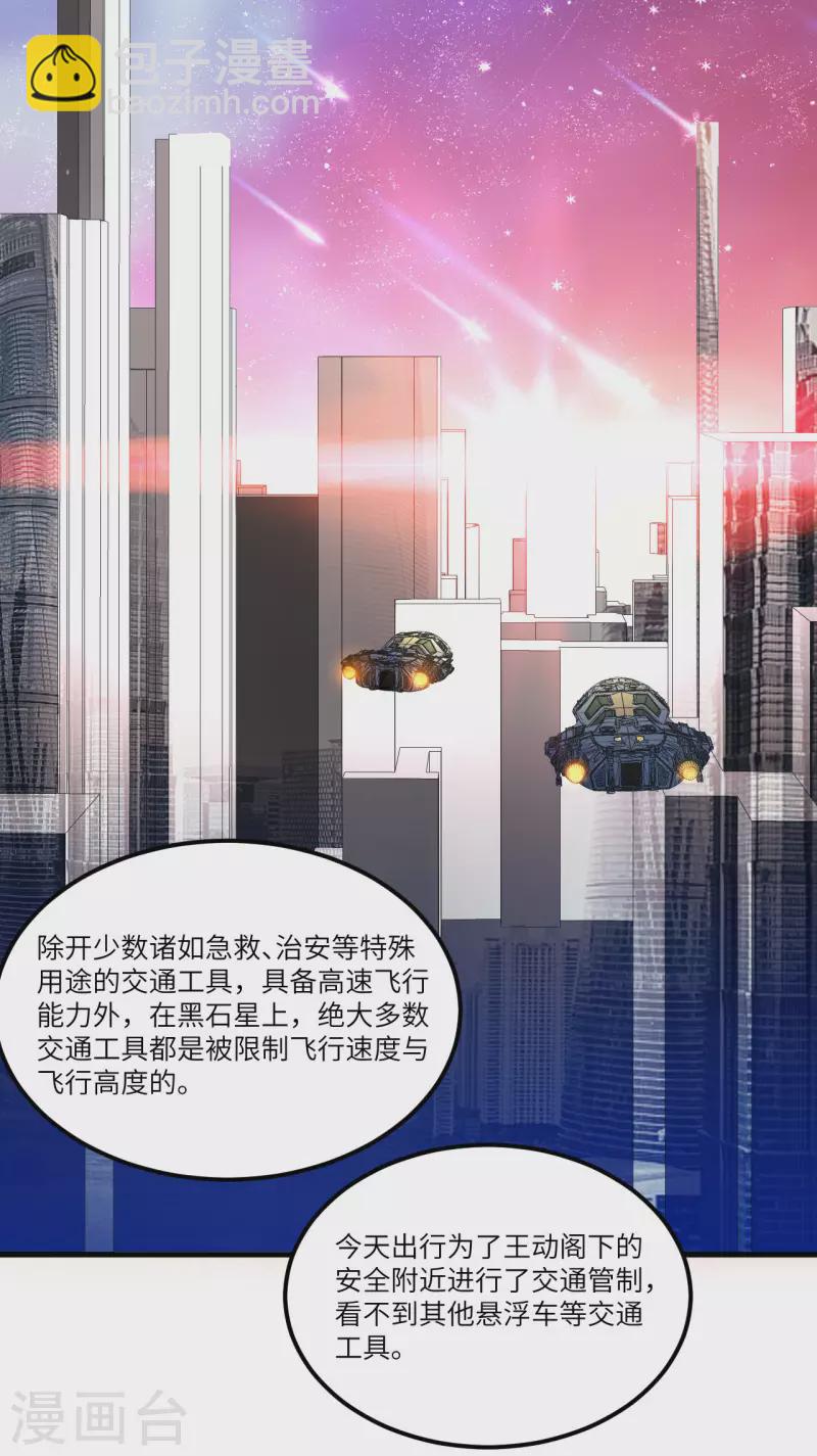 我的战舰能升级 - 第29话 意料之外的惊喜(1/2) - 6