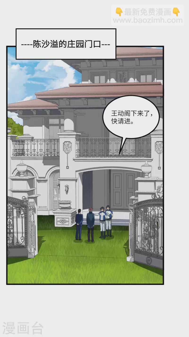 我的战舰能升级 - 第29话 意料之外的惊喜(1/2) - 7