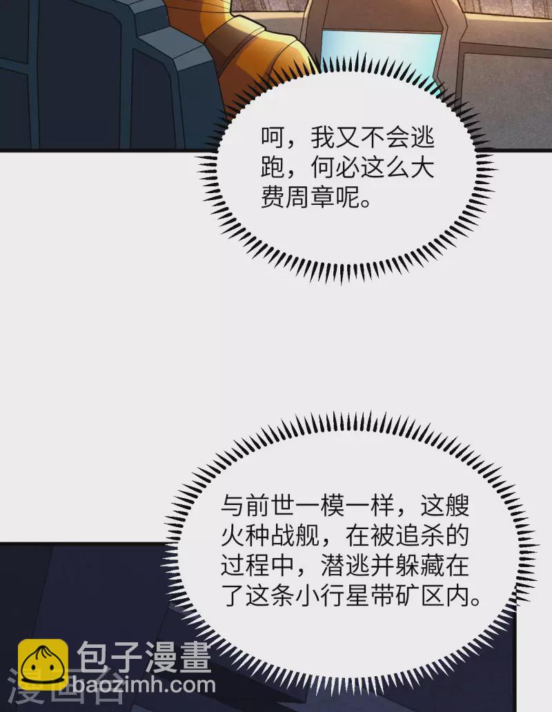 第3话 扭转命运的时刻(1/2)-第4话