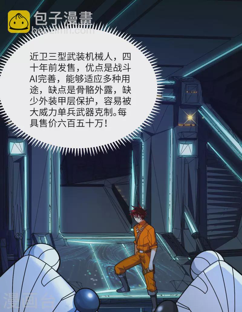 第3话 扭转命运的时刻(1/2)-第4话