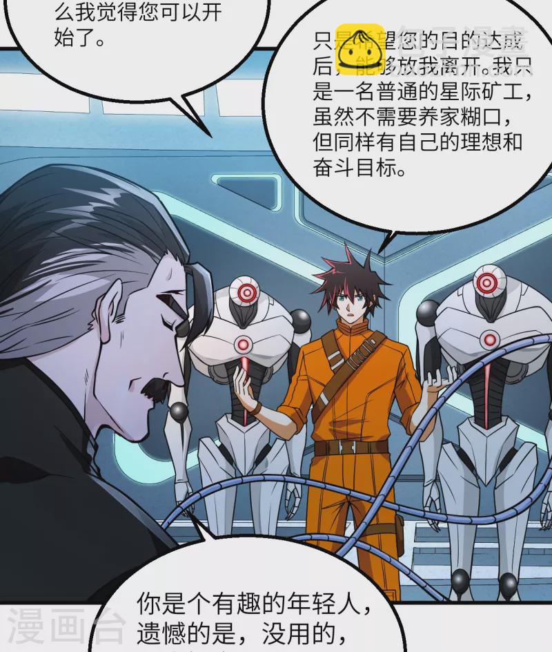 第3话 扭转命运的时刻(1/2)-第4话