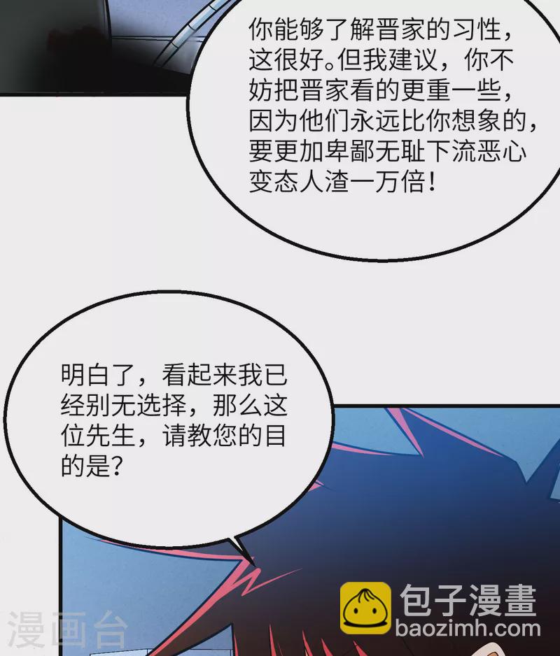 第3话 扭转命运的时刻(1/2)-第4话