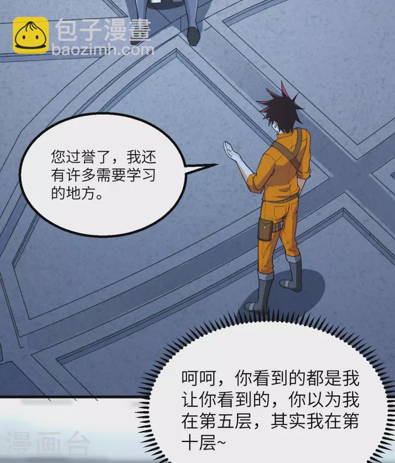 第3话 扭转命运的时刻(1/2)-第4话