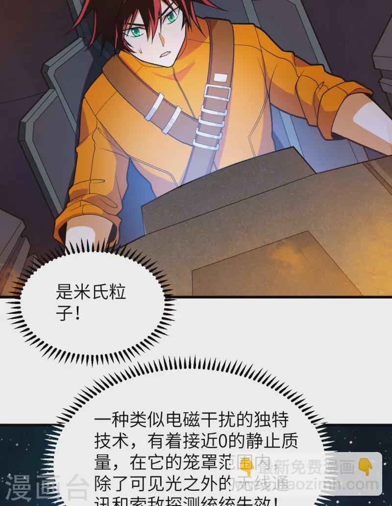 第3话 扭转命运的时刻(1/2)-第4话