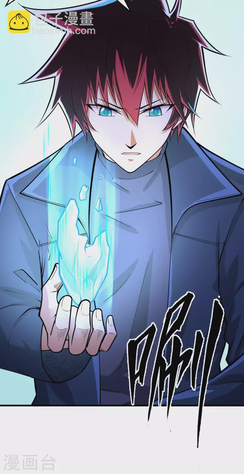 我的战舰能升级 - 第30话 火种网络(1/2) - 3