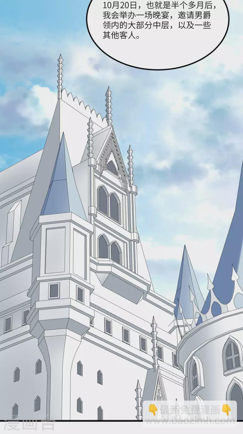 我的战舰能升级 - 第30话 火种网络(1/2) - 4