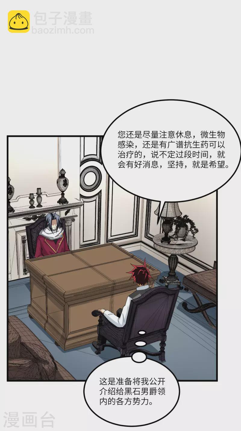 我的战舰能升级 - 第30话 火种网络(1/2) - 5