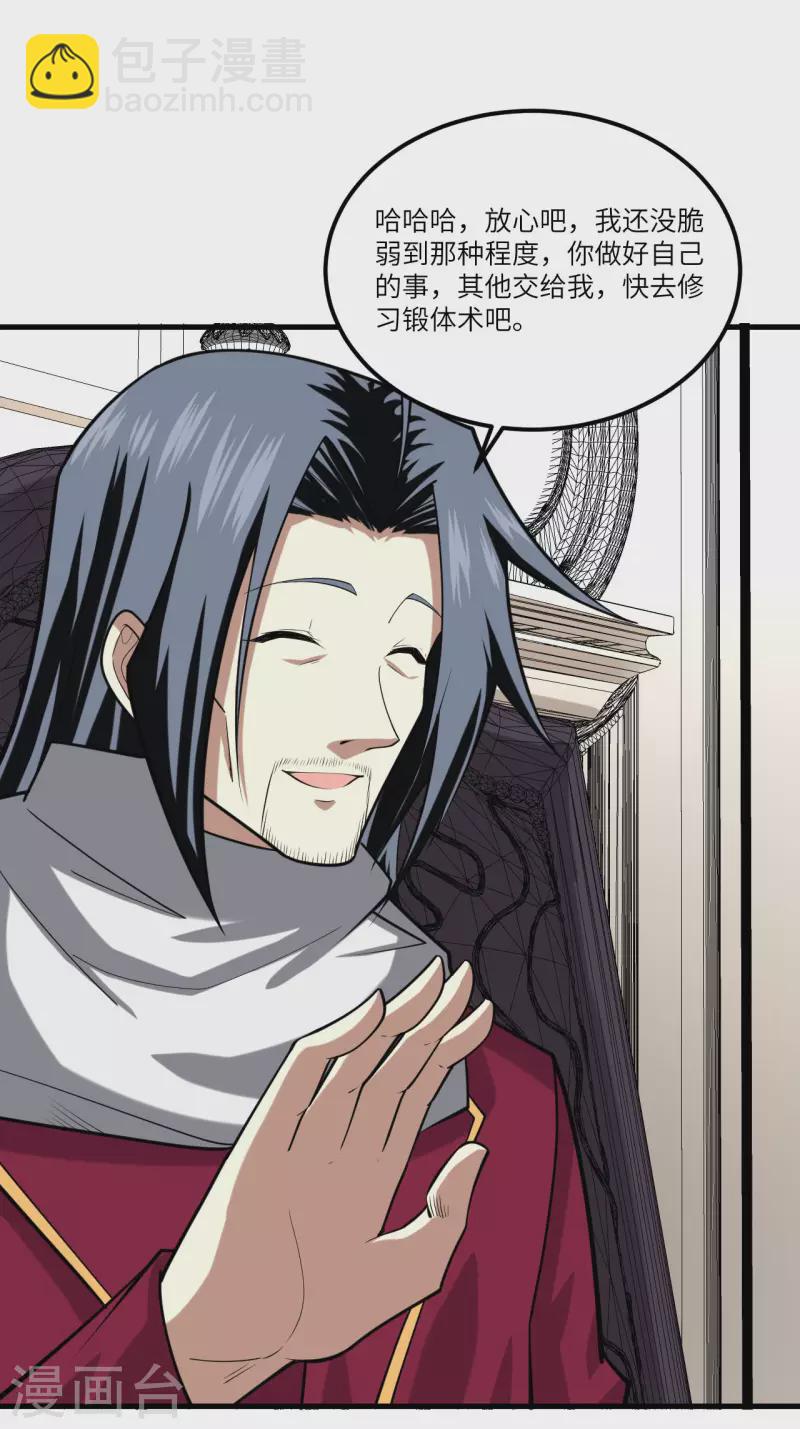 我的战舰能升级 - 第30话 火种网络(1/2) - 6