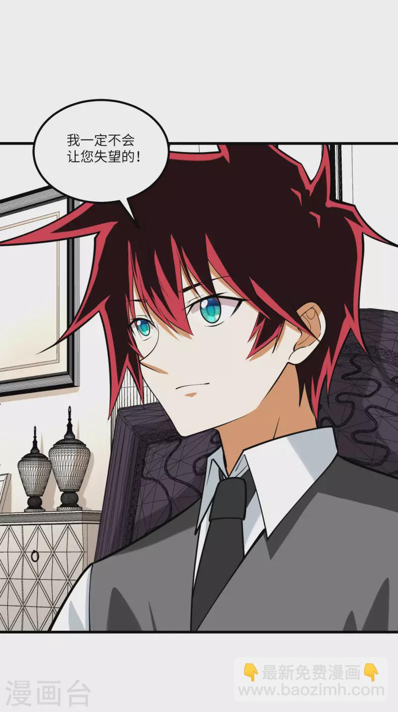 我的战舰能升级 - 第30话 火种网络(1/2) - 7