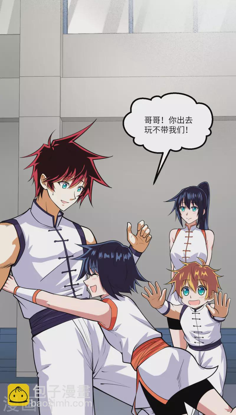 我的战舰能升级 - 第30话 火种网络(1/2) - 1