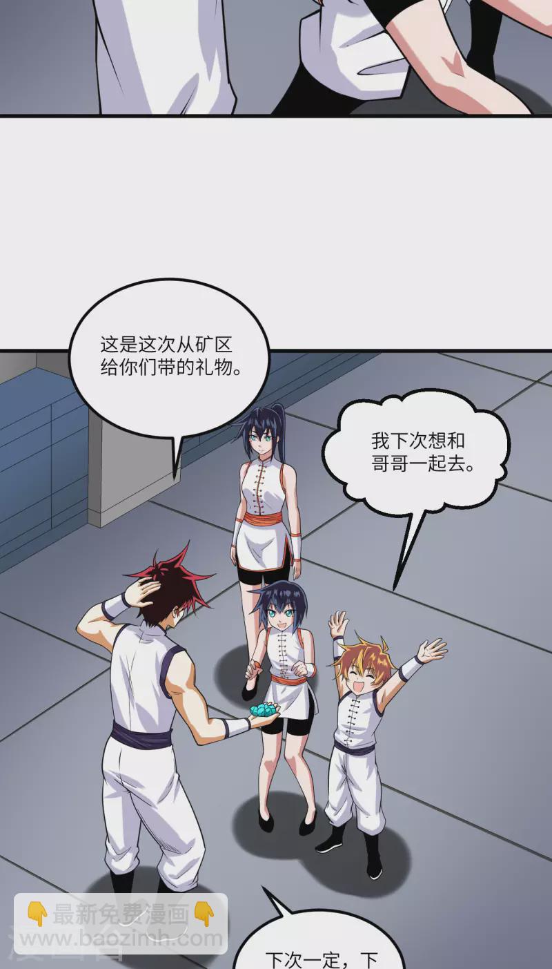 我的战舰能升级 - 第30话 火种网络(1/2) - 2