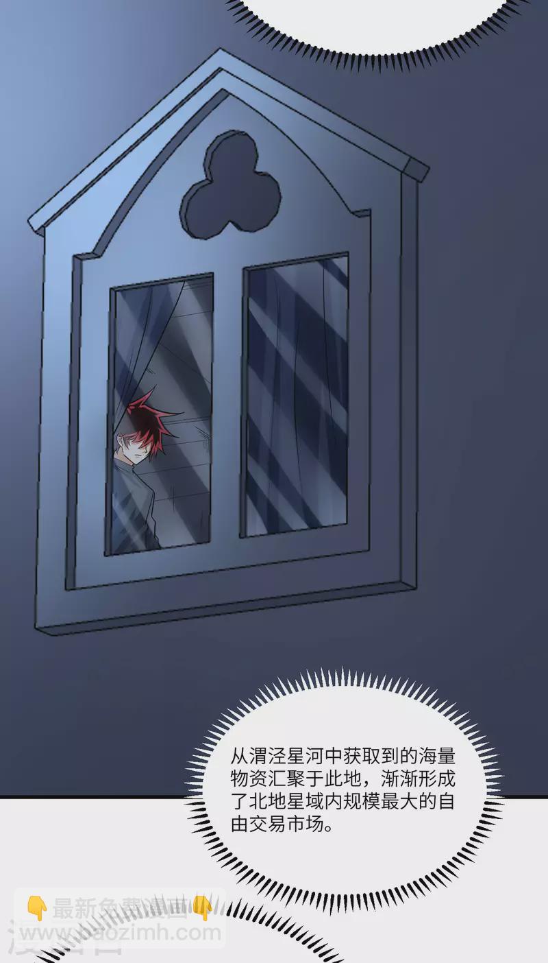 我的战舰能升级 - 第30话 火种网络(1/2) - 4