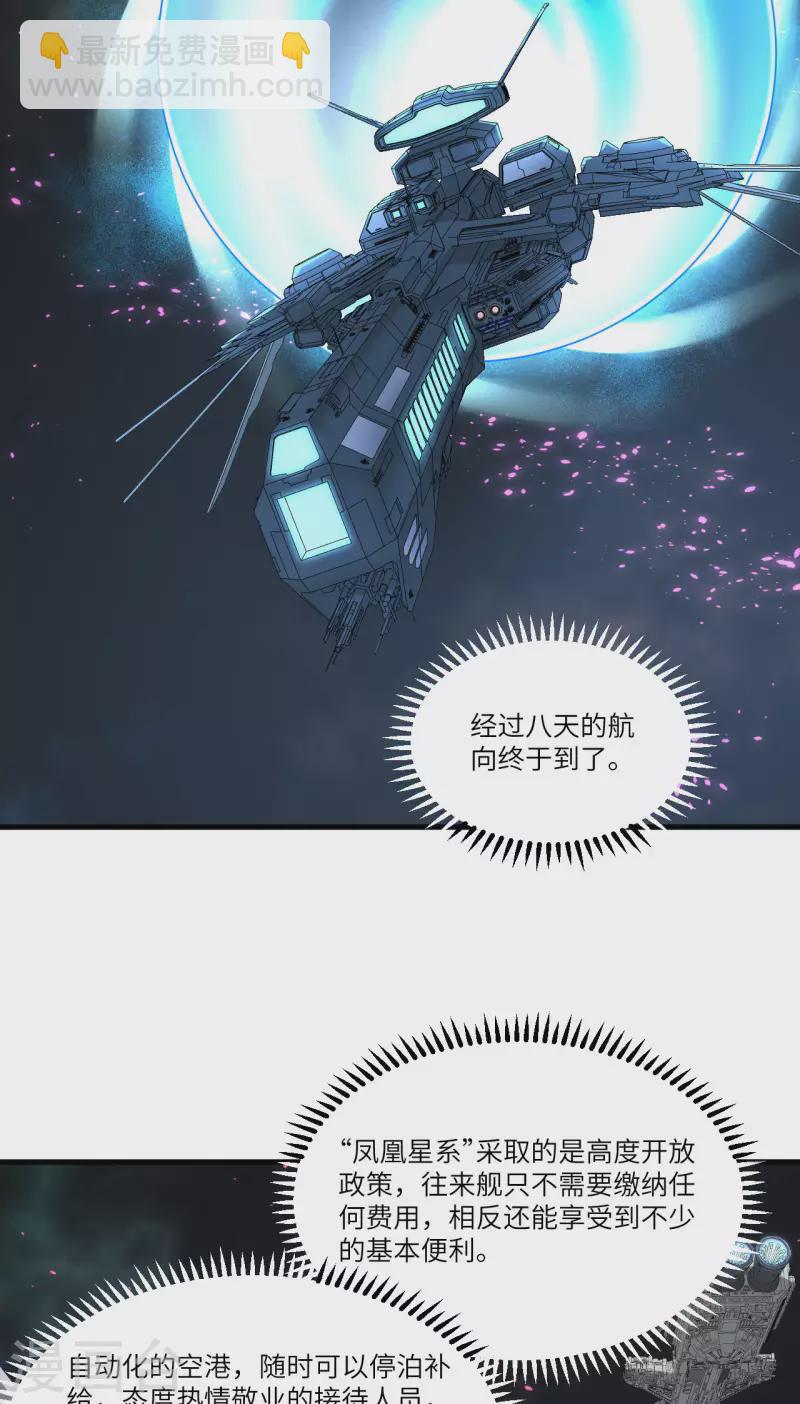 我的战舰能升级 - 第30话 火种网络(1/2) - 7