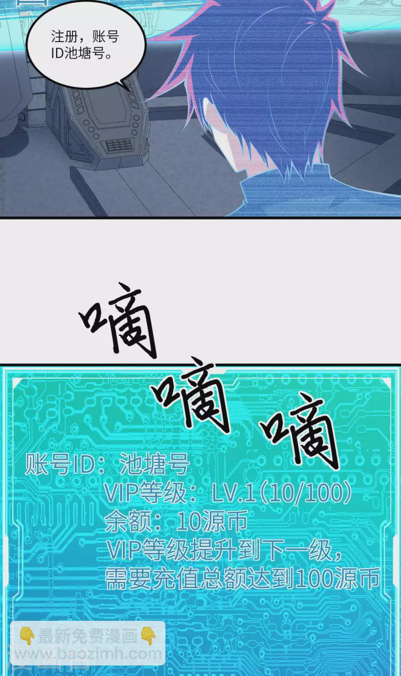 我的战舰能升级 - 第30话 火种网络(1/2) - 6