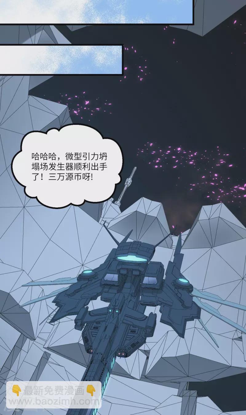 我的战舰能升级 - 第30话 火种网络(1/2) - 5