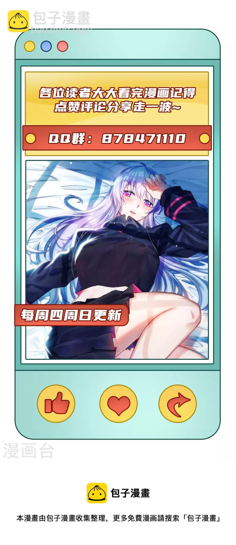 我的战舰能升级 - 第30话 火种网络(2/2) - 1