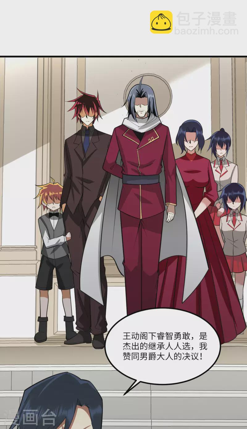 我的战舰能升级 - 第32话 宴会上的挑战(1/2) - 2