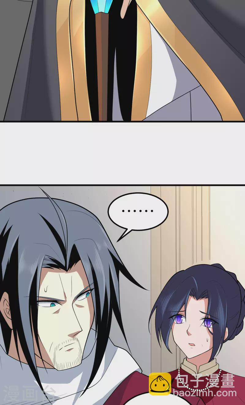 我的战舰能升级 - 第32话 宴会上的挑战(1/2) - 2