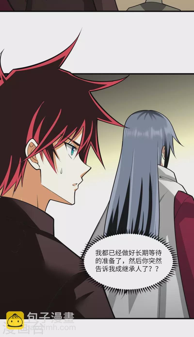 我的战舰能升级 - 第32话 宴会上的挑战(1/2) - 3