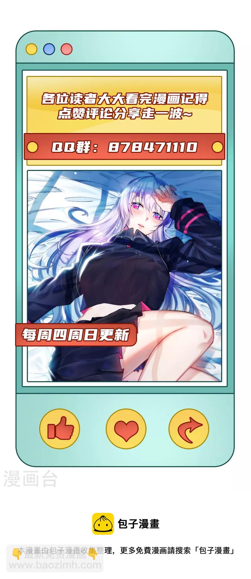 我的战舰能升级 - 第32话 宴会上的挑战(2/2) - 2