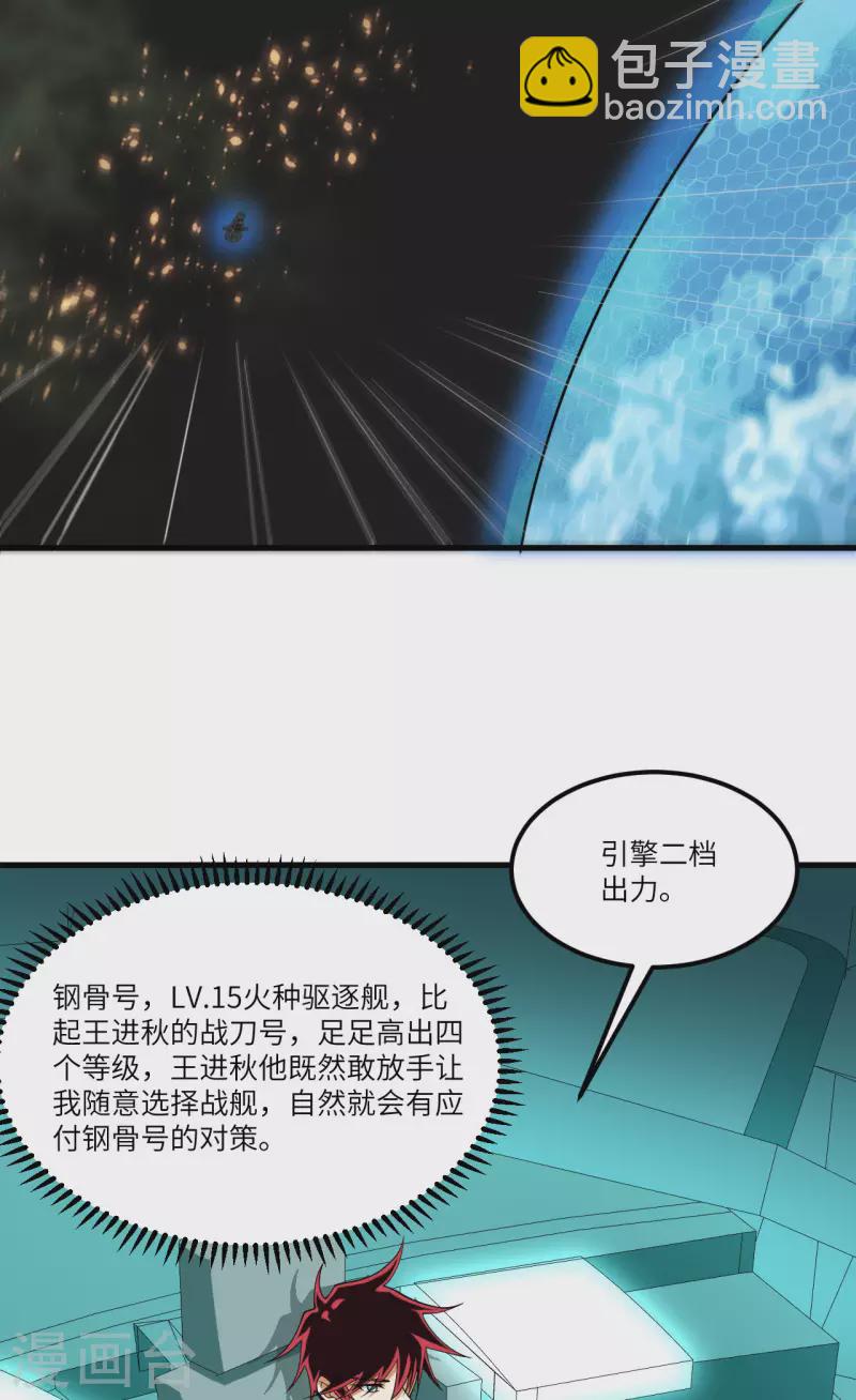 第34话 大局已定(1/2)-第36话