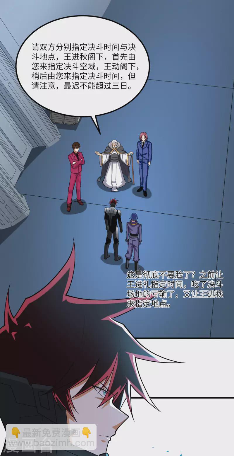 第34话 大局已定(1/2)-第36话