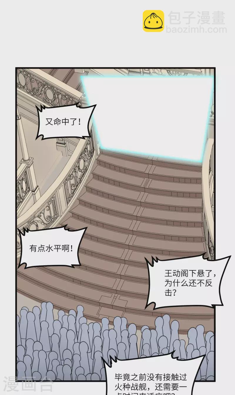 第34话 大局已定(1/2)-第36话