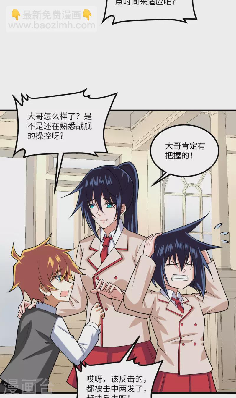 第34话 大局已定(1/2)-第36话