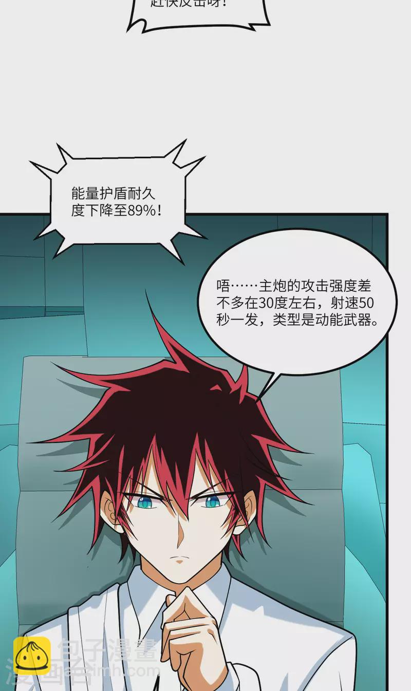 第34话 大局已定(1/2)-第36话