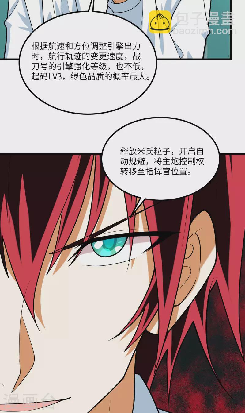 第34话 大局已定(1/2)-第36话