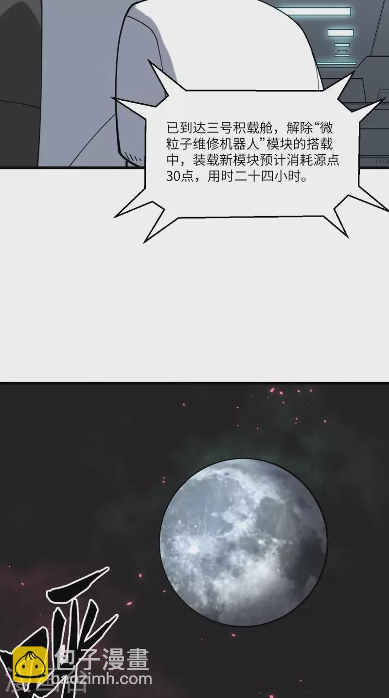 第36话 启程-第38话