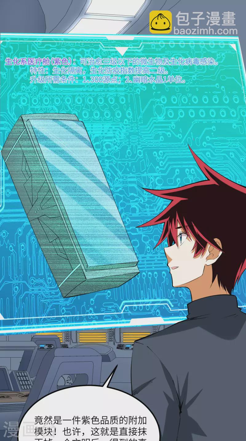 第36话 启程-第38话