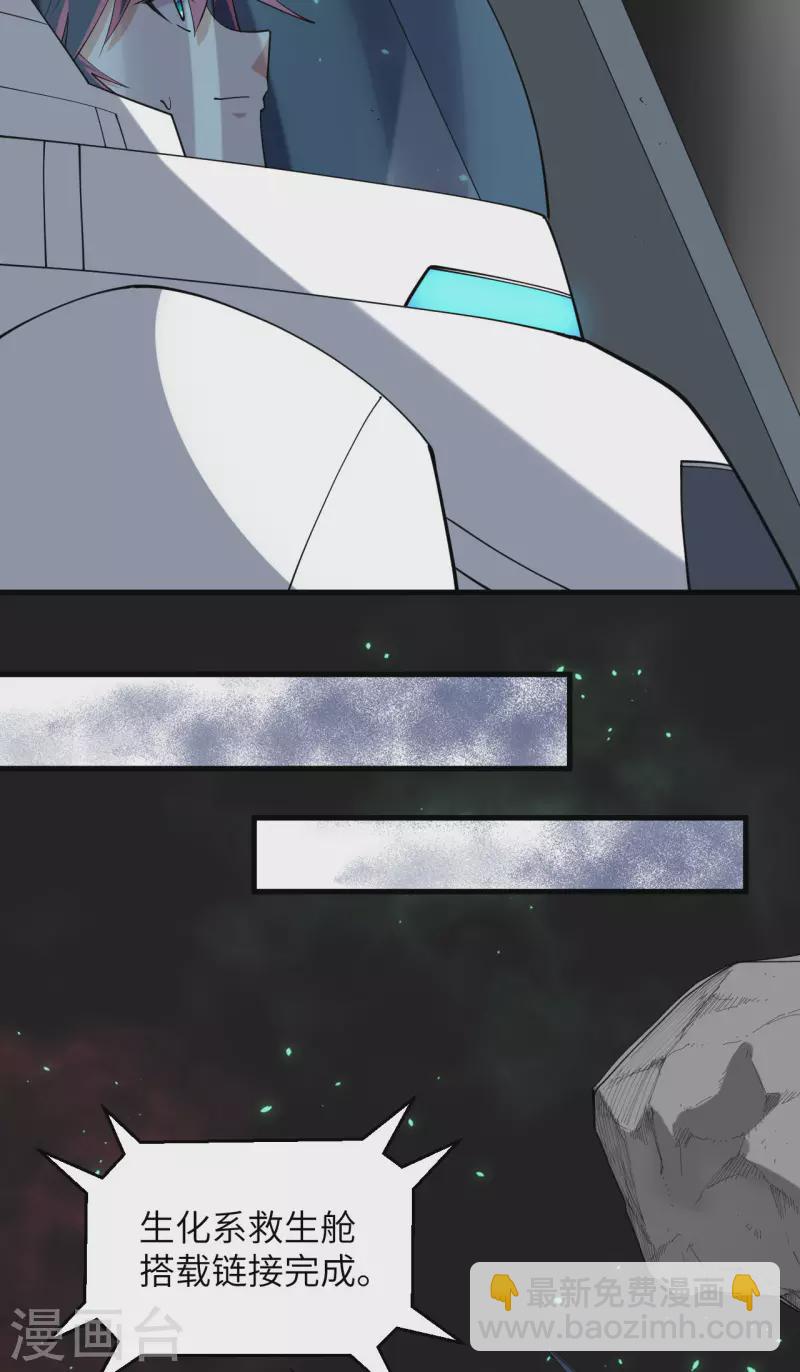 第36话 启程-第38话