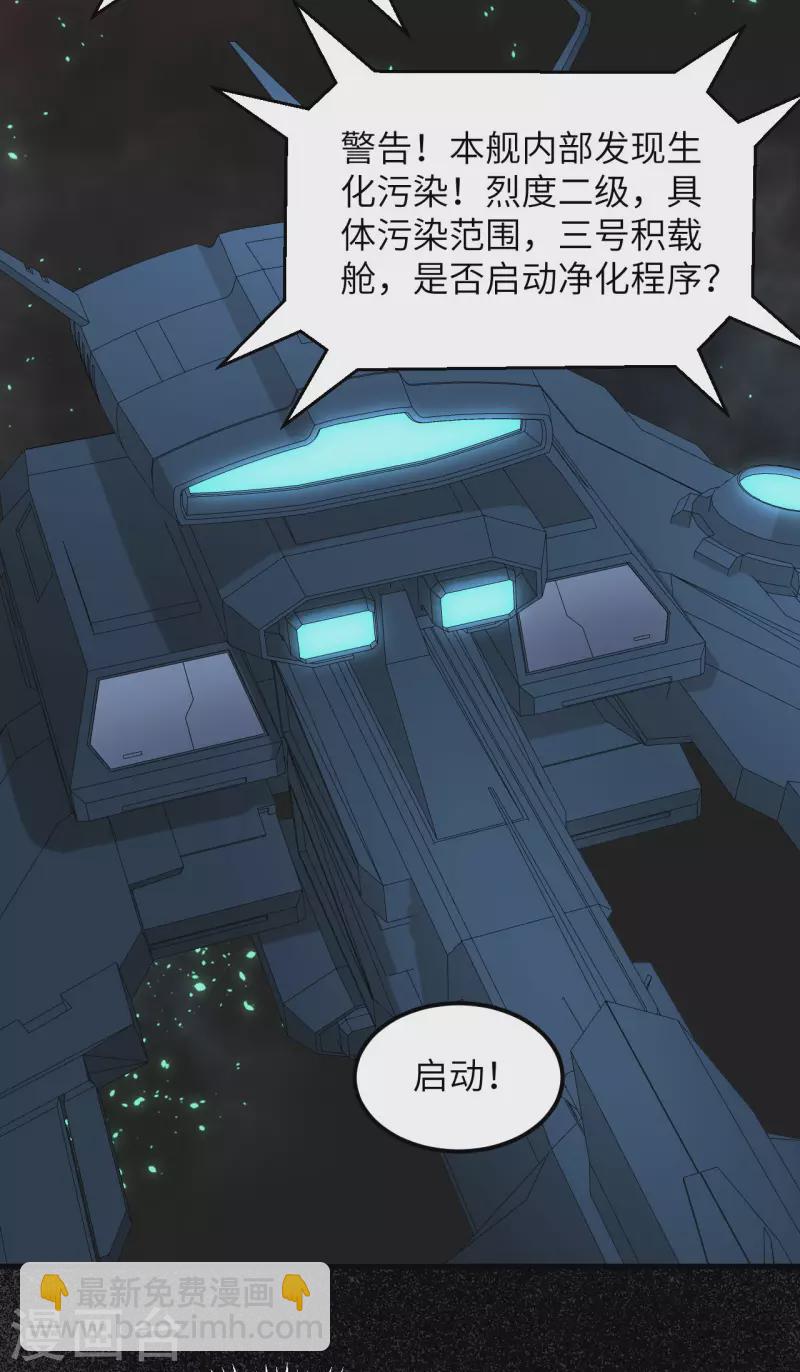 第36话 启程-第38话