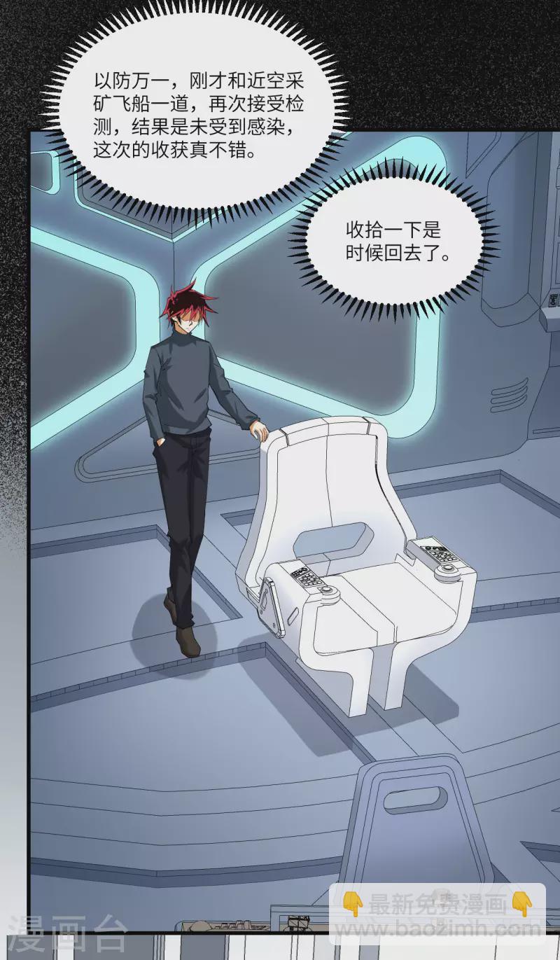 第36话 启程-第38话