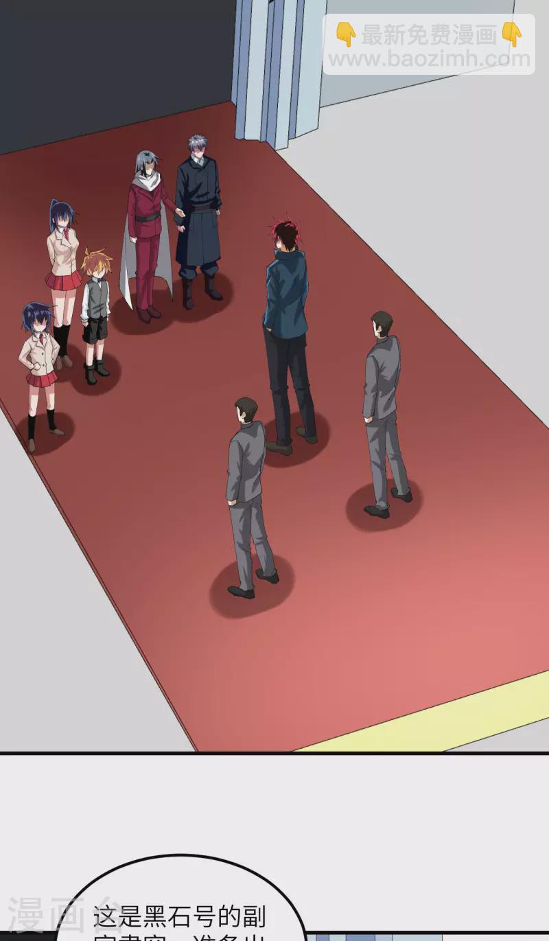 第36话 启程-第38话