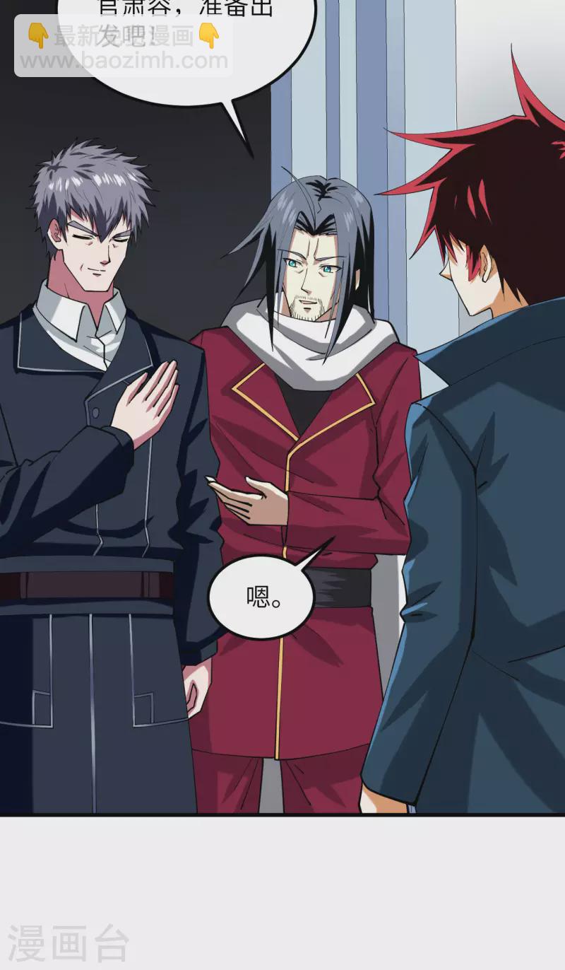 第36话 启程-第38话