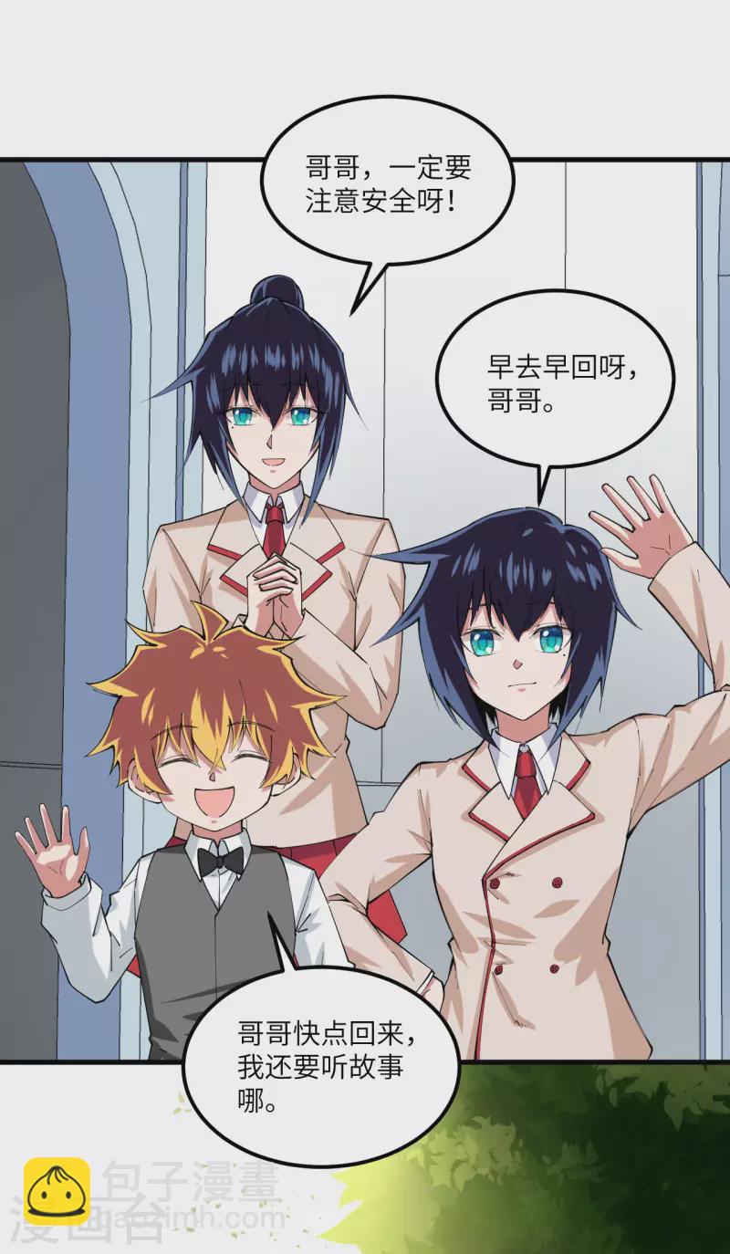 第36话 启程-第38话