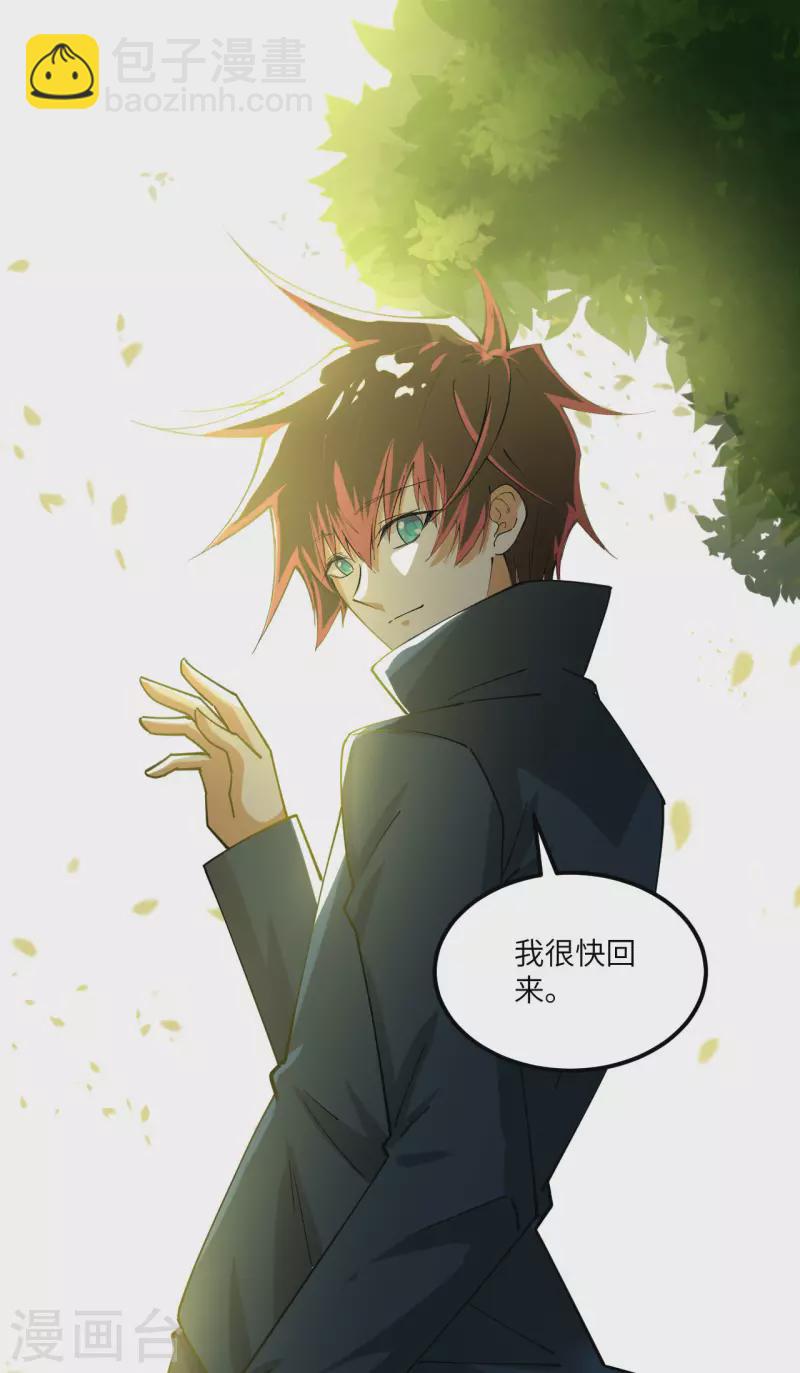 第36话 启程-第38话